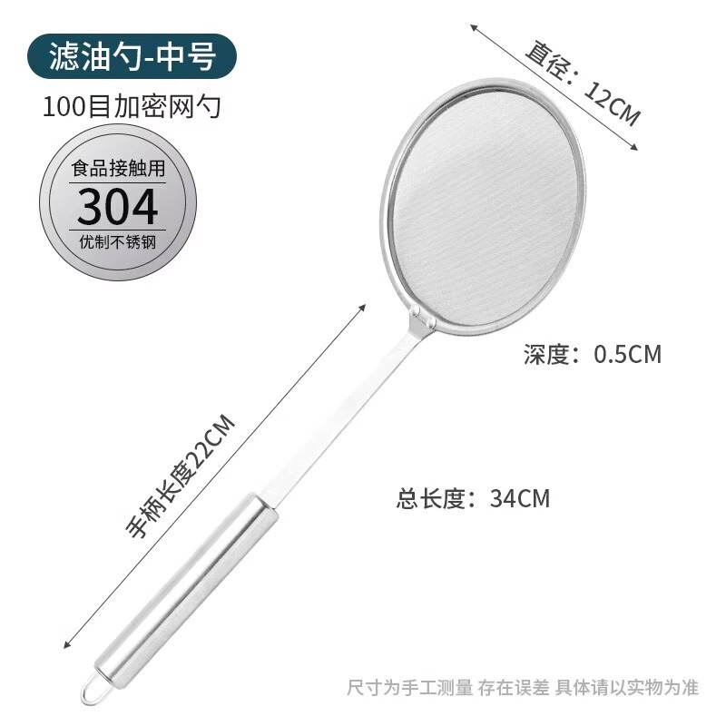 不锈钢滤油网炸篱过滤网捞隔油勺超细漏油网漏勺密网油捞隔油|undefined