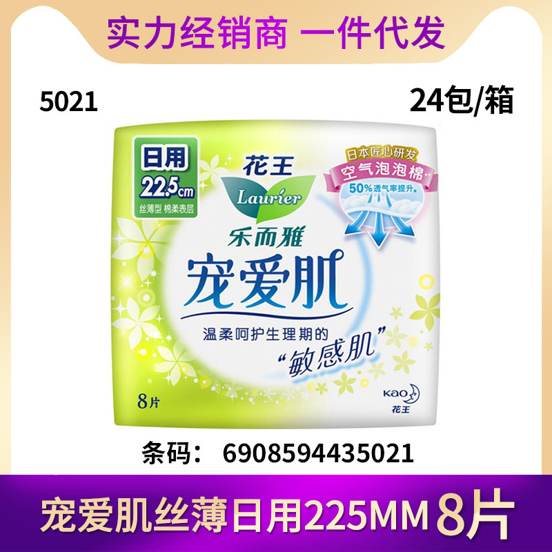 卸売りで雅零感触超瞬吸羽感綿薄昼も夜も保護マットでおやすみ心寝ズボン型叔母生理用ナプキン