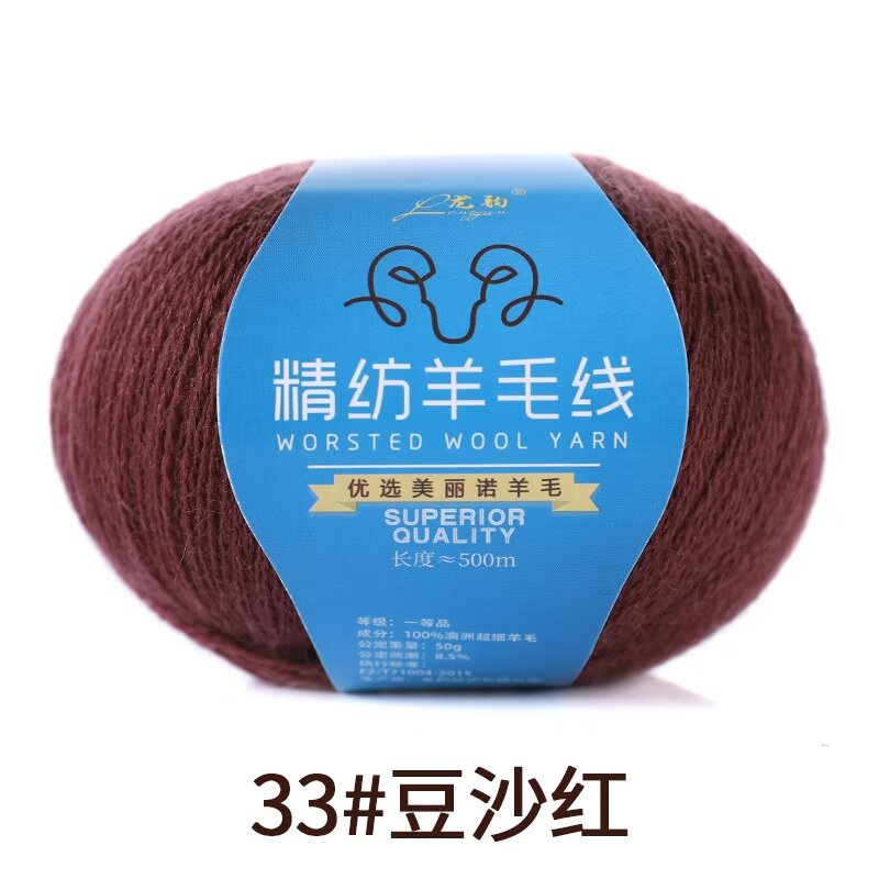 精纺羊毛线2股（纯毛）4元一两 33#豆沙红.jpg