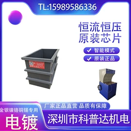 电镀设备;开关电源;超声波清洗