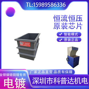Acid and alkali resistant anti-corrosion electroplating equipment small dip plating gold and silver equipment copper chromium Nickel electroplating cell electrolytic cell