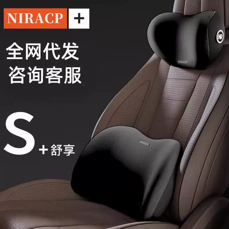 Подголовник для автомобиля, подушка для поясничной поддержки, автомобильная поддержка поясницы, подушка из пены с эффектом памяти, подушка для поясничной поддержки сиденья, высокая поясничная поддержка.