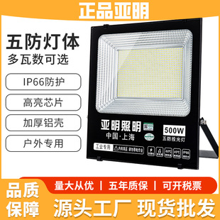 Yaming outdoor flood light outdoor waterproof high-power workshop workshop site led lighting floodlight