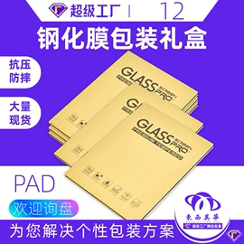 数码3C包装;纸盒;塑料盒