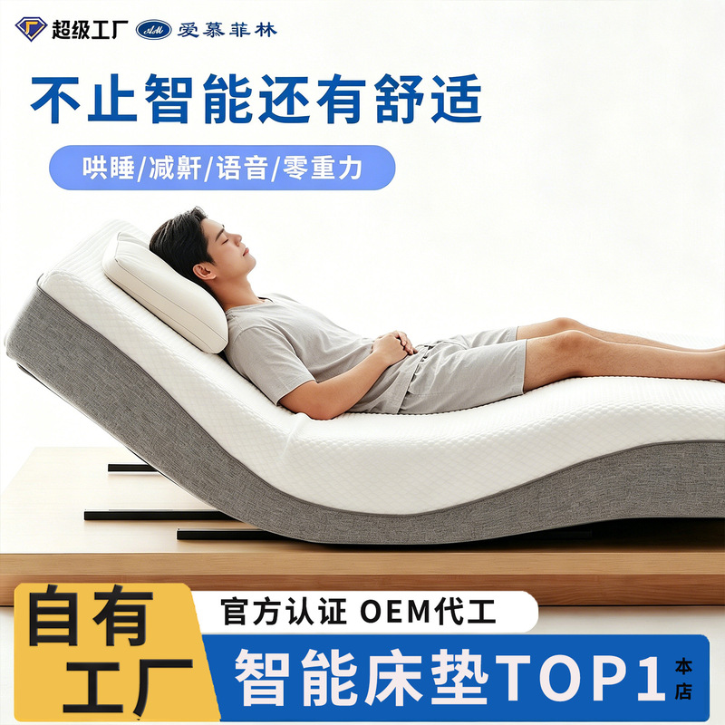 Foshan Smart Electric Mattress with Massage, Voice Control, Multifunctional Remote Control, Adjustable Zero-Pressure Mattress for Bedroom Home Use Foshan Smart Electric Mattress with Massage, Voice Control, Multifunctional Remote Control, Adjustable Zero-Pressure Mattress for Bedroom Home Use