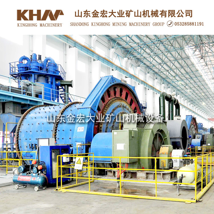 全套矿山选矿设备| 大型矿山设备金宏大业山东矿山机械设备球磨机