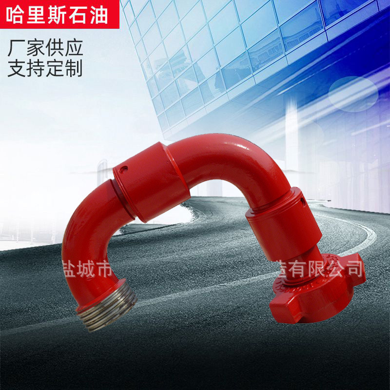 盐城哈里斯厂家供应—高压活动弯头 采油井口装置