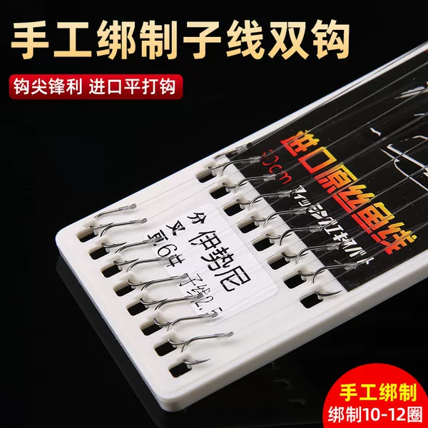 Manufacturers supply flat double hook hand tie sub-line double hook fine tie 11 rings should not be unhooked flat hook