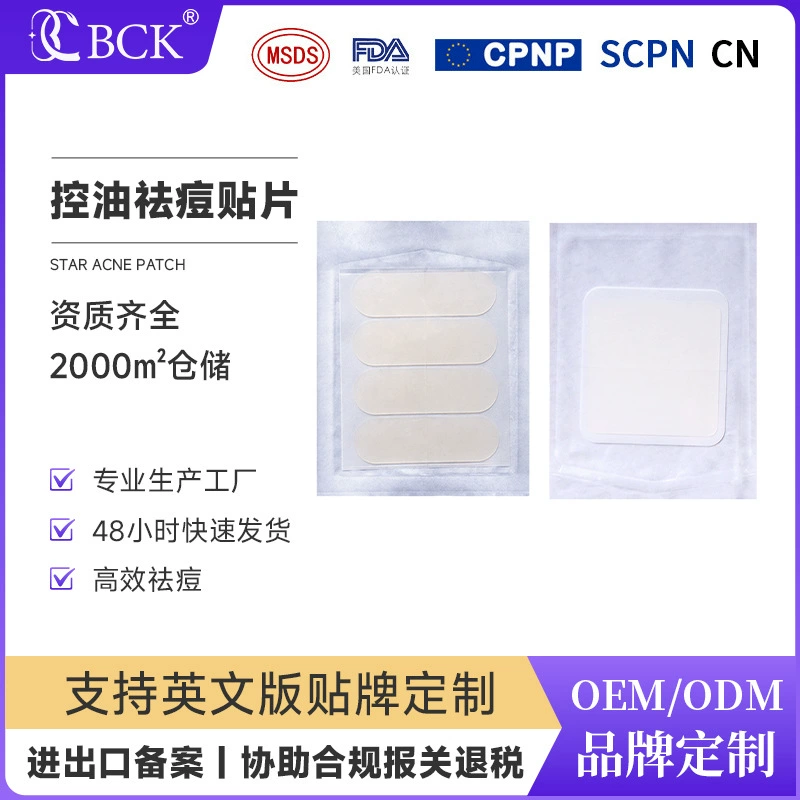 Пластыри для лица с салициловой кислотой для уменьшения следов от акне, шрамов от акне, черных точек и омоложения кожи.