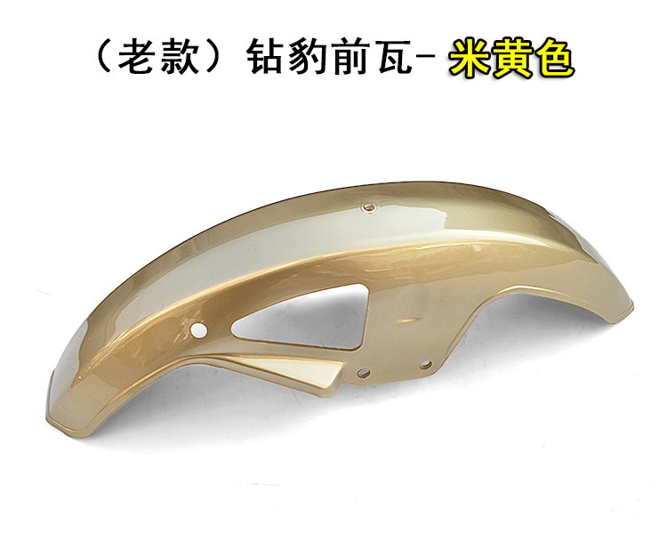 Suitable for Haojue Silver Leopard Hj125-7/Hj150-3 Diamond Leopard Hj125K-2 Front Wheel Motorcycle Front Wheel Guard Wholesale