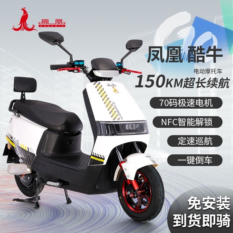 Motocicleta Eléctrica Urbana de 72V con Freno de Disco y Arranque NFC para Desplazamiento Diario