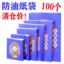 批发一次性防油袋烧饼防油纸袋煎饼薯条小吃袋鸡排鸡柳打包纸袋子