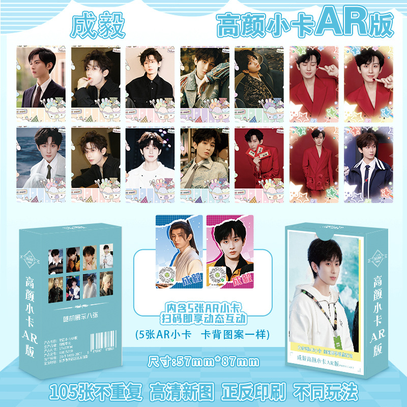 Cheng yi ar version high-quality photocards - 55 cards/box