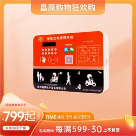 自行车充电桩;新能源充电桩;汽车充电桩