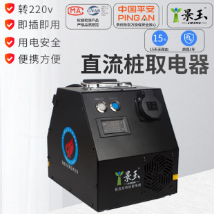 Jingyu Fast Charge to Slow Charge DC to AC 220V DC Pile Converter New Energy Hybrid RV Electric Appliance