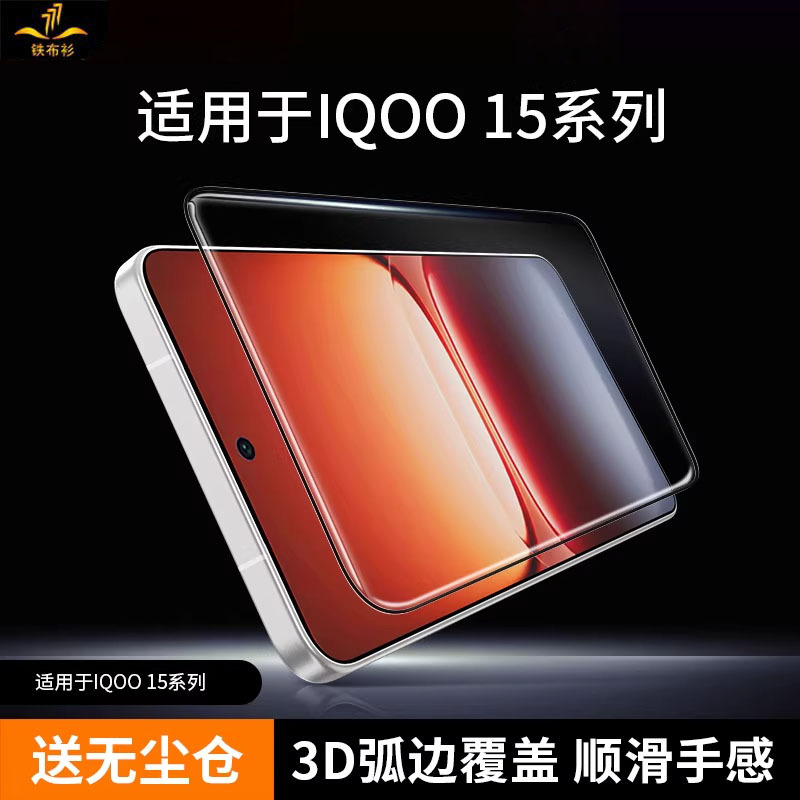 Tempered Glass Screen Protector for Iqoo 15 Ultra, Iqoo Z11 Turbo Phone Film, Z11 Dust-Free Installation Box