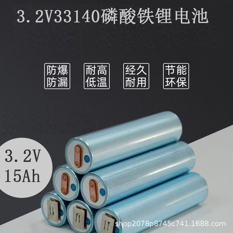 高品质3.2V大容量15Ah动力33140圆柱磷酸铁锂太阳能电芯新能源