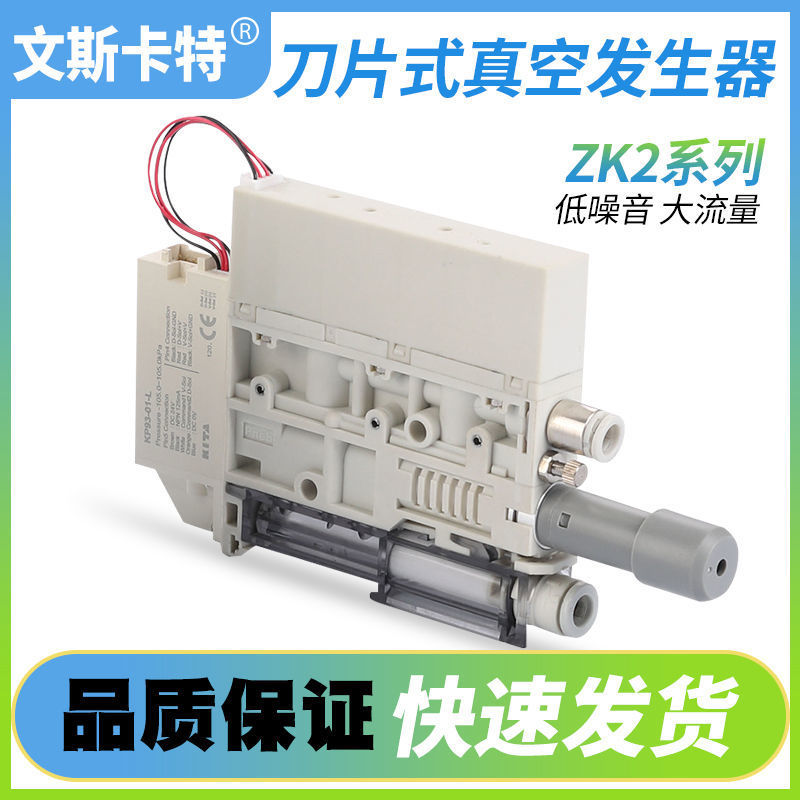 SMCZK2 Type ZK blade integrated vacuum generator with destroying…