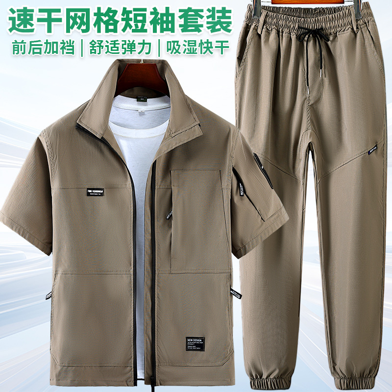 Summer Thin Half-Sleeved Work Clothes Men's Quick-Drying Casual Shirts Outdoor Workshop Breathable and Wear-Resistant Labor Protection Workwear Suits