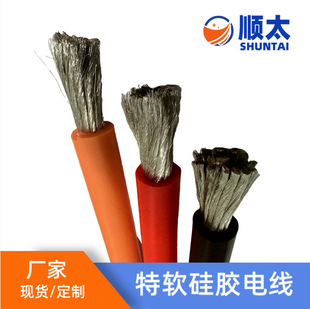 Manufacturers supply silicone high voltage wire AGG DC high temperature wire silicone rubber ignition wire motor lead large flat split wire