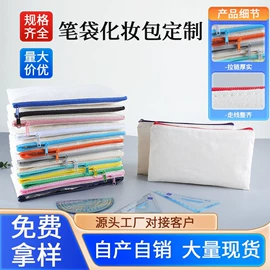 文件袋;其他学生包袋;帆布袋