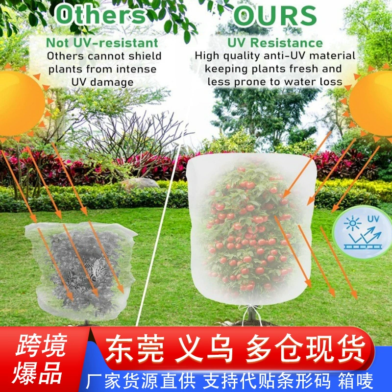 Трансграничная молния шнур садовые растения защитная сетка нетканые растения крышка зимняя теплоизоляция морозостойкие и морозостойкие растения крышка