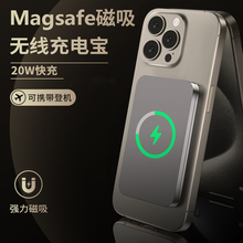 2025新款磁吸无线充电宝快充大容量超薄便携适用小米苹果移动电源