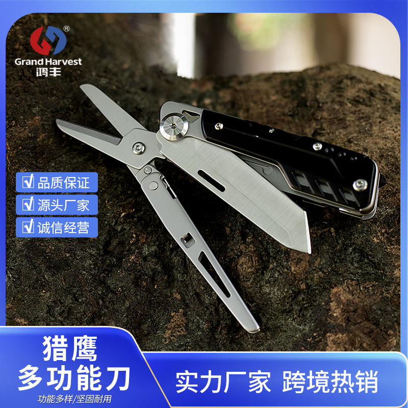 鸿丰户外多功能工具便携式折叠刀EDC戰術车载剪刀刀具应急多用途