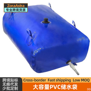 Outdoor large capacity liquid bag mobile folding agricultural vehicle-mounted water storage bag dirt collection bag drought resistant fire fighting soft water bag