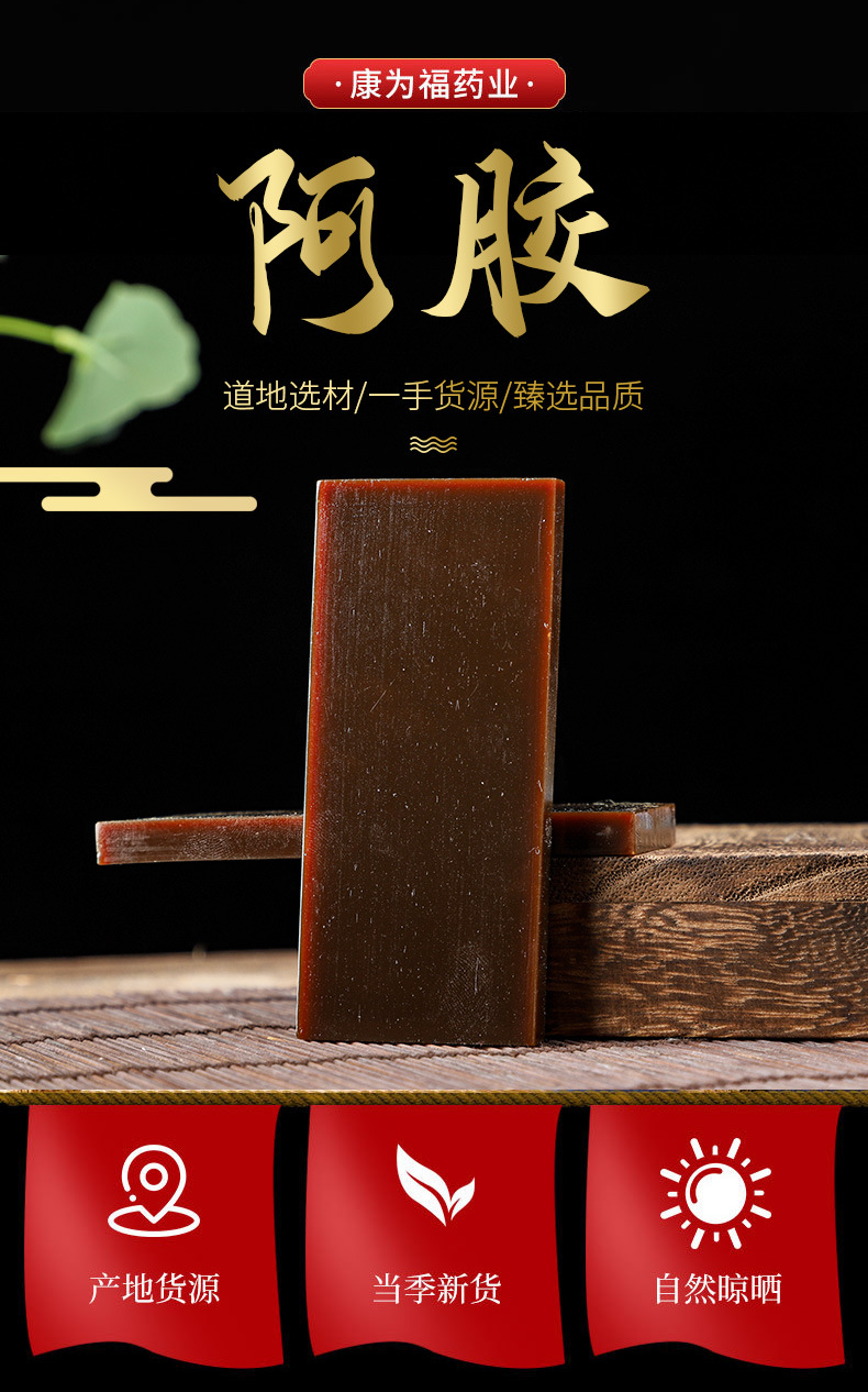 Ejiao Cake (Colla Corii Asini) — Traditional Donkey-Hide Gelatin Herbal Paste, 500 g overview