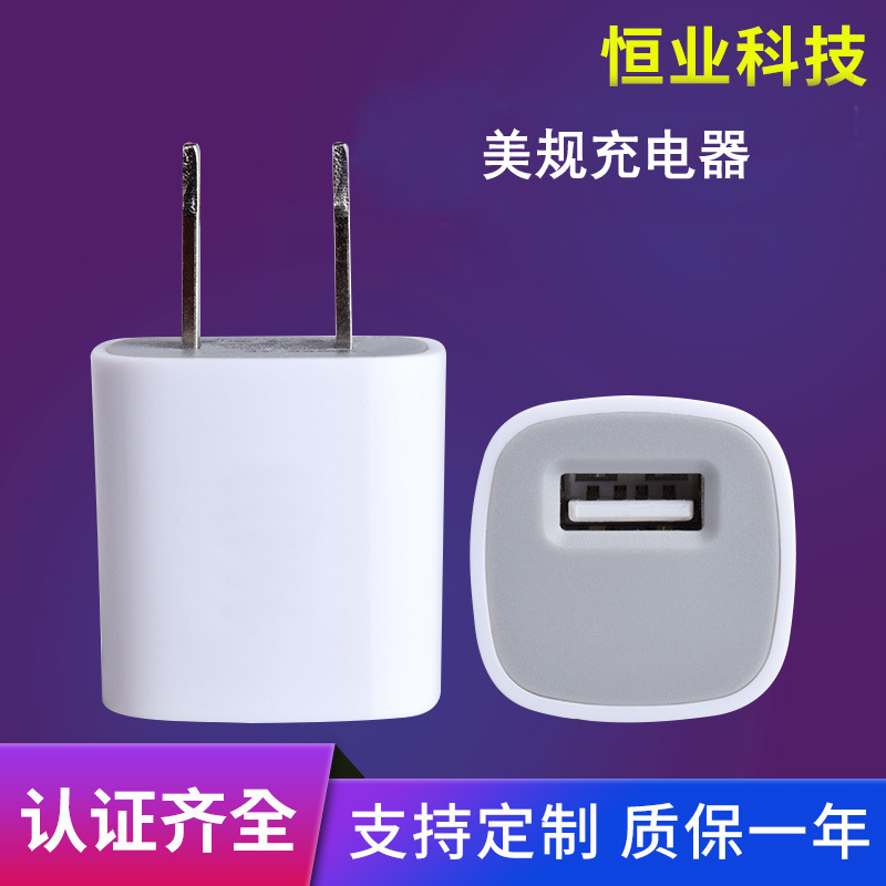 5v1a mobile phone charger is suitable for Apple usb charging head us gauge European gauge single usb mini travel charger