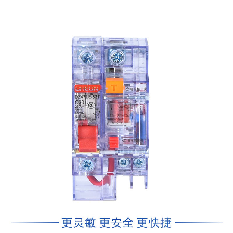 上海人民漏电保护开关透明款1P/2P/3P/4P空气开关空调家用短路器