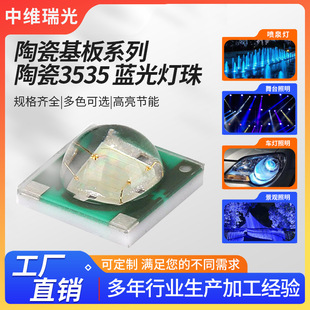 3535 ceramic blue light lamp beads high power fish tank lamp beads 470nm ceramic vertical chip 3535 stage lamp beads