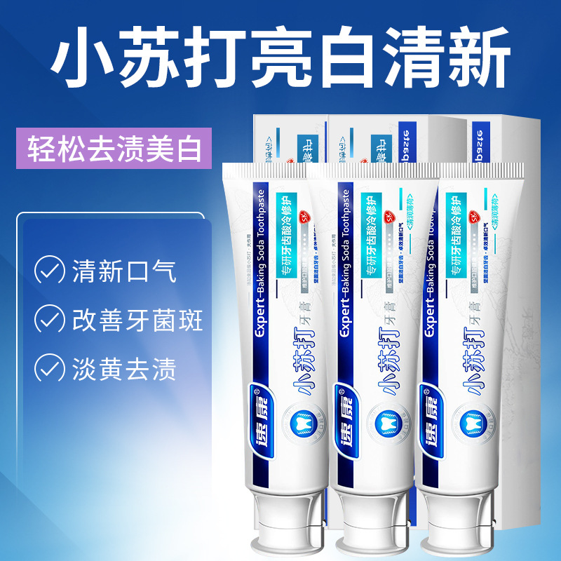Sukang baking soda toothpaste white teeth to yellow fresh breath to reduce toothache tooth stains factory genuine wholesale