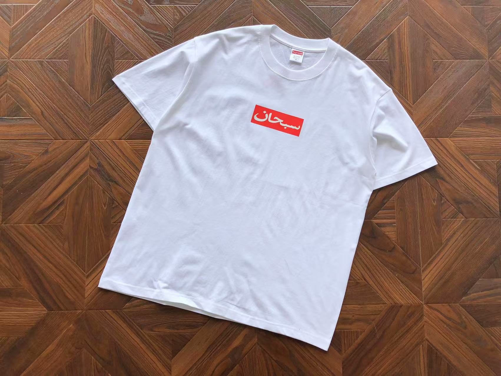 Supreme Arabic Box Logo T-shirt White