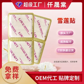 保健护具;身体护理套装;复方精油