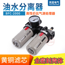 气源处理器调压过滤器气动调压阀空气减压阀BFC2000油水分离器