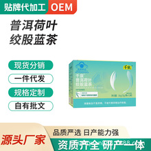 抖音快手同款】千泉普洱荷叶绞股蓝茶减肥茶有助于控制体内脂肪