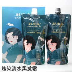 Color luck comes with dazzling black oil, clear black hair cream, natural black hair mask, non-stick scalp hair cream.