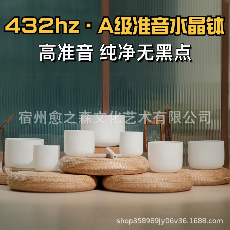 Grade A quasi-sound crystal bowl 432hz professional psalto bowl sound treatment bowl yoga meditation bowl sound bowl heart suit decompression