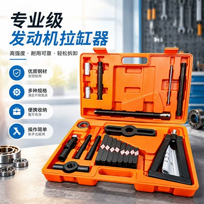 Comprehensive cylinder liner removal tool set, including cylinder liner puller and cylinder liner extractor for automotive repair