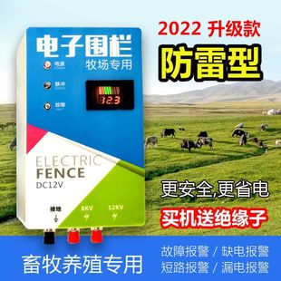 Fence livestock electronic fence pasture breeding intelligent pulse high voltage electronic fence system host other