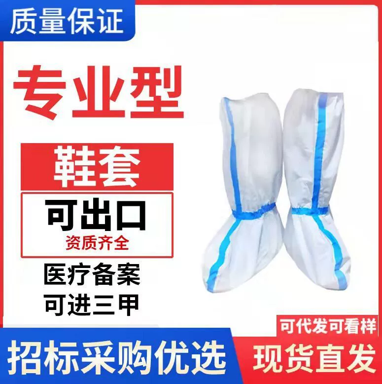 Одноразовая многослойная дышащая пленка PP + PE чехол для ботинок ручной работы из нетканого материала с изолирующим чехлом для обуви
