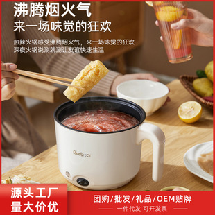 Multifunctional Electric Cooking Pot, Low Power, Student Dormitory Can Be Used for Home Use, One Person, Small Electric Pot, All-In-One Portable Noodle Cooking Pot