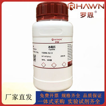 �޶��Լ� ����ʯ,98%��300Ŀ��ѧ�Լ�CAS�ţ�15096-52-3