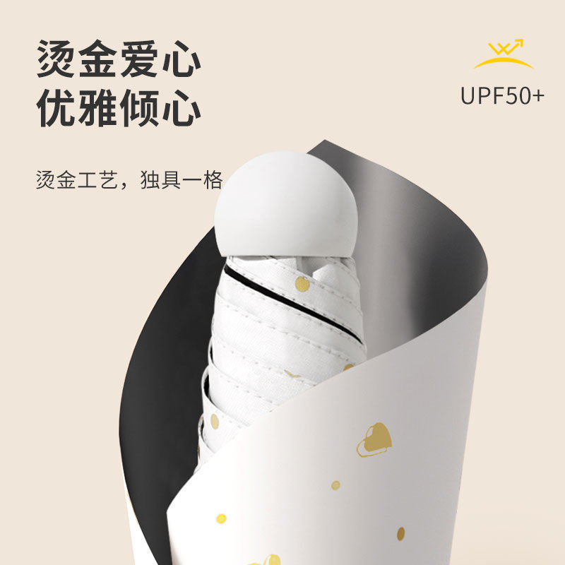 Five-fold umbrella sun protection and rain dual-purpose women's sun umbrella sun protection and UV capsule umbrella folding mini sunshade umbrella
