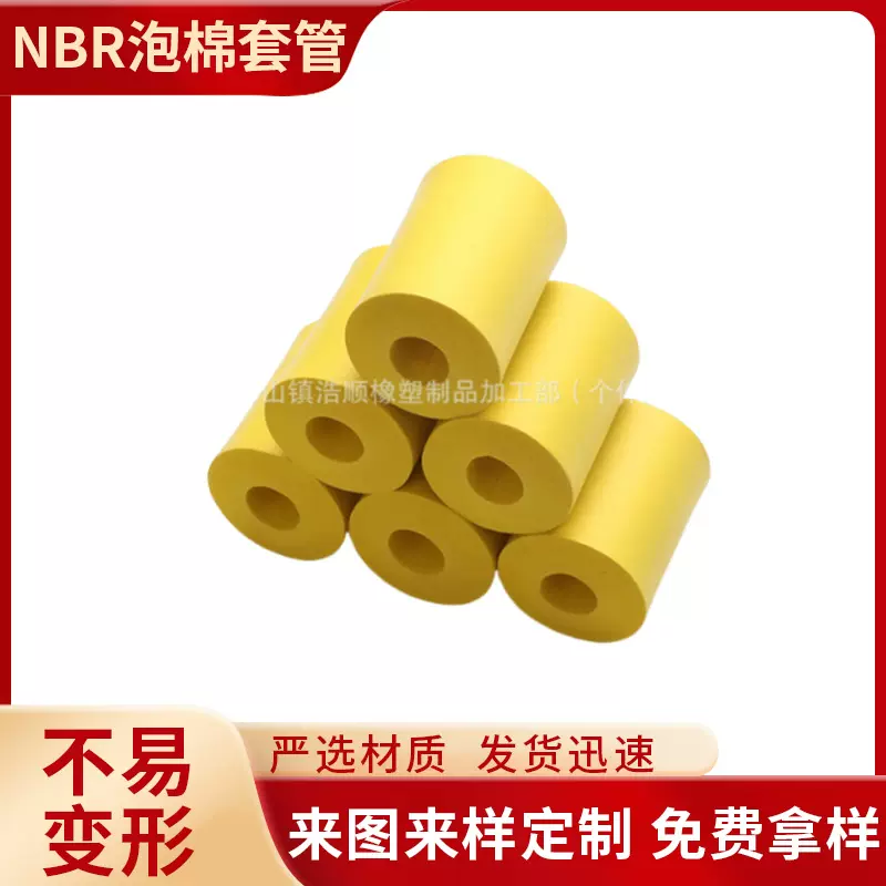 厂家直销nbr eva泡棉套管 橡塑防护海绵套双色发泡手把套发泡棉拖