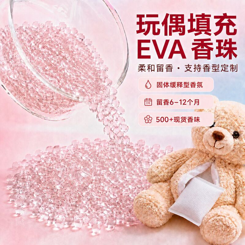 EVA fragrance beads toy filler solid aromatherapy granules for home use in the bedroom, long-lasting fragrance, air freshener, and odor eliminator EVA fragrance beads toy filler solid aromatherapy granules for home use in the bedroom, long-lasting fragrance, air freshener, and odor eliminator