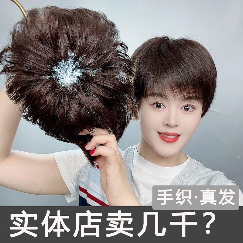 Full Wig for Women, Real Human Hair, Hand-Knitted, Breathable Short Hair, Mom Style, Natural, Fashionable, High-End Wig