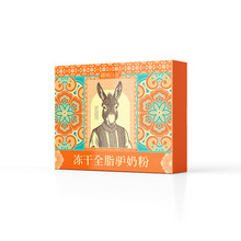 真空冻干全脂驴奶粉贴牌定制代工新疆自有初乳牧场优质奶源成人